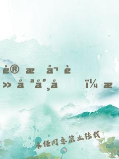 變成嬌軟喪尸后，我被大佬圈養(yǎng)了